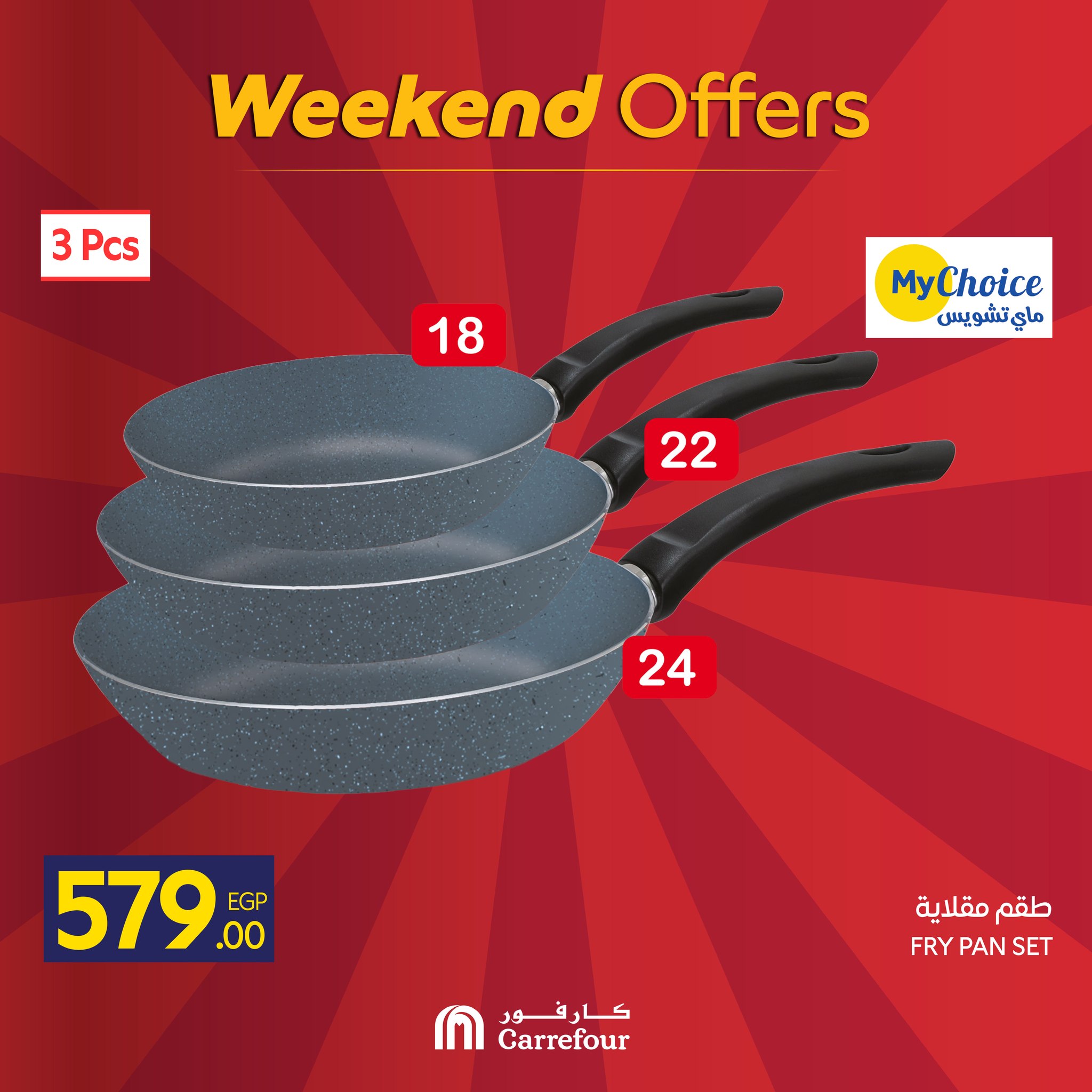 carrefour offers from 18dec to 21dec 2025 عروض كارفور من 18 ديسمبر حتى 21 ديسمبر 2025 صفحة رقم 13